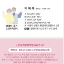 산정경로당 | 방문요양센터 전반적인 운영 - 성동딸래미방문요양센터
