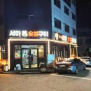 서하숯불구이