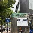 동대문스튜디오 추천 ! 공감스튜디오 솔직후기