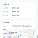 부산대학교사범대학부설고등학교 이미지