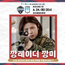 깡레이더