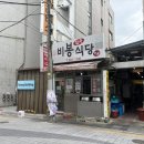 착한국밥 | [부산대 맛집] 부산대 국밥 맛집｜착한가격 지정업소 가성비 끝판왕 돼지국밥 후기