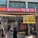경성꽈배기 이미지