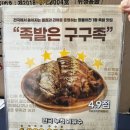 구구족배달천안두정점 이미지
