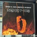 [대전 도안동] 도안동 고기집,목원대 맛집 도안꿀꿀단지