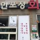 만포장회 이미지