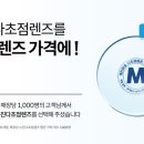 포인트안경,콘택트 이미지