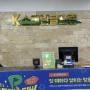 케이스크린골프존 이미지