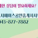 에이스공인중개사사무소 이미지