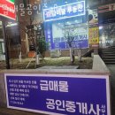 세븐공인중개사사무소 이미지