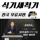 세이버투플러스 이미지