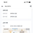 계남고등학교 이미지