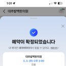 자임부부한의원 | 경주 대추밭백한의원 방문 찐후기 (광고 아님) 내돈내산 내손내폰으로 예약