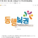 971회 로또 1등 6명…당첨금 각 37억3천만원.gisa 이미지