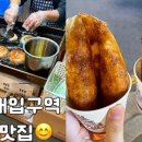서울대호떡방앗간