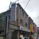 대월횟집