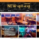 뉴맥주여행 네이버블로그