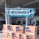 화양자동차공업사