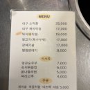 벌집식당 | [용산 막창 맛집] 소소막창 보광점:) / 돼지파막창 벌집껍데기 줄서는 식당 후기 / 가격, 주차정보