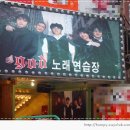 GOD 노래연습장 이미지