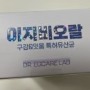 이지케어비