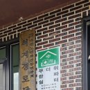 척지경로당 이미지