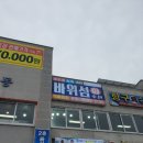 바위섬회수산 이미지