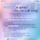 MBTI로통하는법 이미지