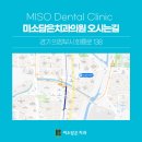 미소담은치과의원 이미지