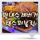 택스퍼블릭