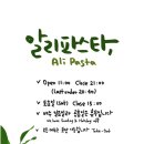 룰루파스타