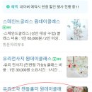 군포의 핫플 산본 놀거리 스테인드글라스 유리공방 래그스튜디오 원데이클래스 후기