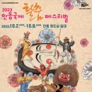 안동국제탈춤페스티벌 이미지