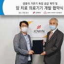 (주)조윈 이미지