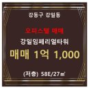 강일타워오피스텔 이미지