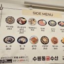천북수산