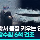 독일·스페인, 러시아 빠진 6조원대 인도 잠수함 수주전 참가/ 연합뉴스 (Yonhapnews) 이미지