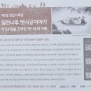 백로공원 사거리 앞 | 경기둘레길 파주 7코스 - 자유로, 임진강변 따라가는 호젓한 농로(반구정 - 율곡습지공원)