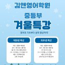 김앤영어학원
