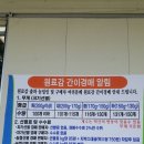 약초공판장