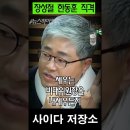 범죄자 한동훈 부인 가족들도 범죄자 이미지