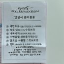 👶🏻 임신 확인 후 해야 할 일ㅣ일산 산후조리원ㅣ세인트누보 상담 (24.12.)