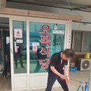부안오복식당 이미지