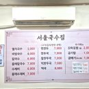 정성서울국수집 이미지