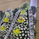 해남한국병원 | 전남 목포시 (상동) 한국병원장례식장 근조 기업 화환 야간 꽃배달