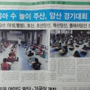 유아주산과 암산 이미지