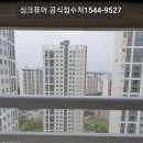 관저 더샵(109동) | [싱크퓨어]싱크퓨어 음식물분쇄기 대전 서구 도안동로 177 수목토아파트 111동 싱크퓨어 설치후기