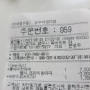 버거킹 양주덕정FS점 이미지