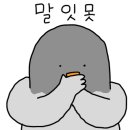 알찬낙곱새 동구점