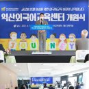 익산외국어교육센터 이미지